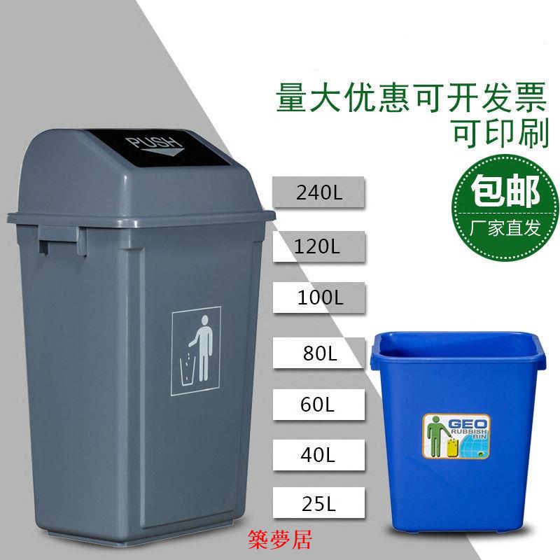免運 垃圾桶 戶外垃圾桶 衛生間垃圾桶大容量戶外帶蓋環衛箱家用廚房餐飲專用環保商用飯店可開發票 特惠/快速出貨