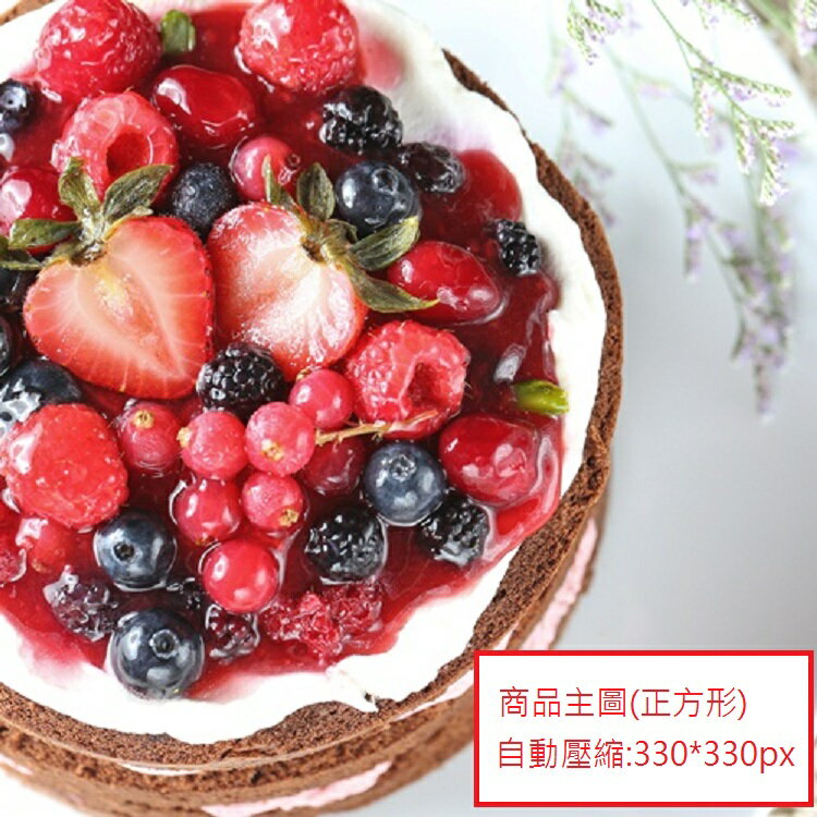 蛋糕 樂天雙11 618購物節抗漲省荷包 0