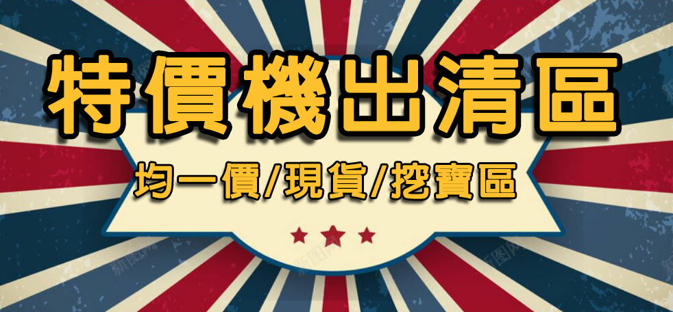 3C達人 宇威通訊  二手機專賣店 - 限時優惠好康折扣