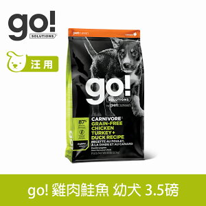 【SofyDOG】go! 87%高肉量無穀系列 雞肉鮭魚 幼犬配方 3.5磅(100克16包替代出貨) 狗飼料 犬糧