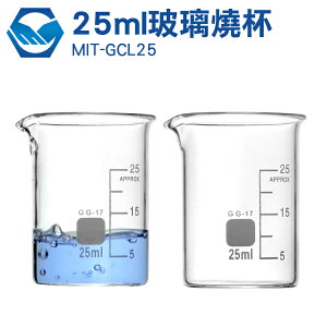 工仔人 玻璃燒杯25ml 寬口 耐高溫 刻度杯 帶刻度燒杯 耐熱水杯 實驗杯 烘焙帶刻度量杯量筒 GCL25