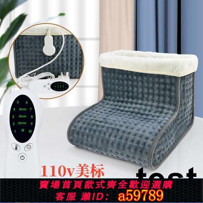 【臺灣公司 可打統編】110v美規電熱暖腳器恆溫定時暖腳寶發熱高幫鞋子加熱保暖腳墊臺灣