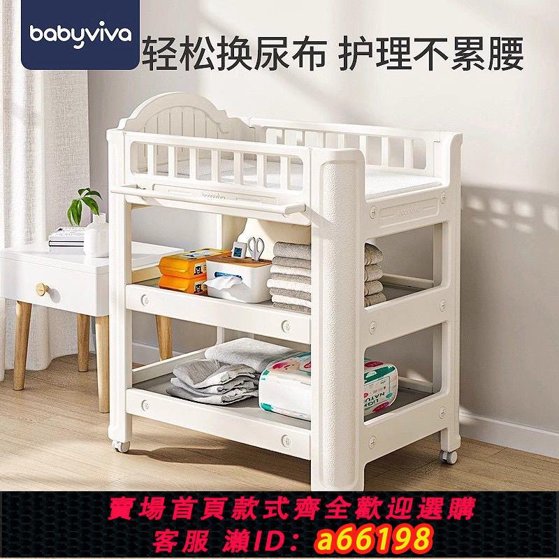 【臺灣公司 可開發票】babyVIVA嬰兒尿布臺洗澡臺寶寶護理臺多功能撫觸臺可移動新生寶寶