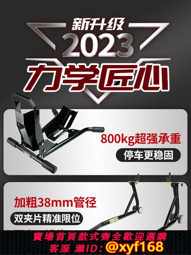 {臺灣公司貨 可打統編}KOBY摩托車起車架後輪支架機車駐車架保養維修工具停車起落支撐架