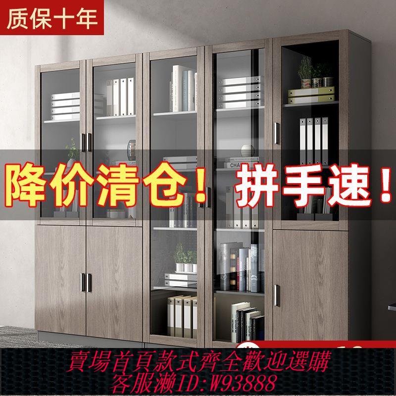 辦公室文件櫃木質檔案資料櫃簡約現代帶門玻璃書櫃落地收納儲物櫃