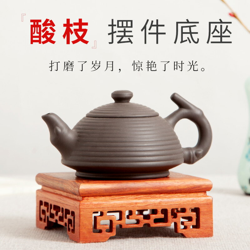 紅木雕刻工藝品擺件底座酸枝木質正方形雕花鏤空實木托架奇石木託