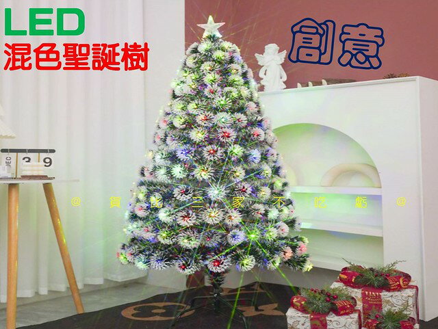 @貨比三家不吃虧@LED混色聖誕樹 絨雪聖誕樹 大型 家用擺件 落雪聖誕樹 場景佈置 高階感 松針聖誕樹 節慶裝飾
