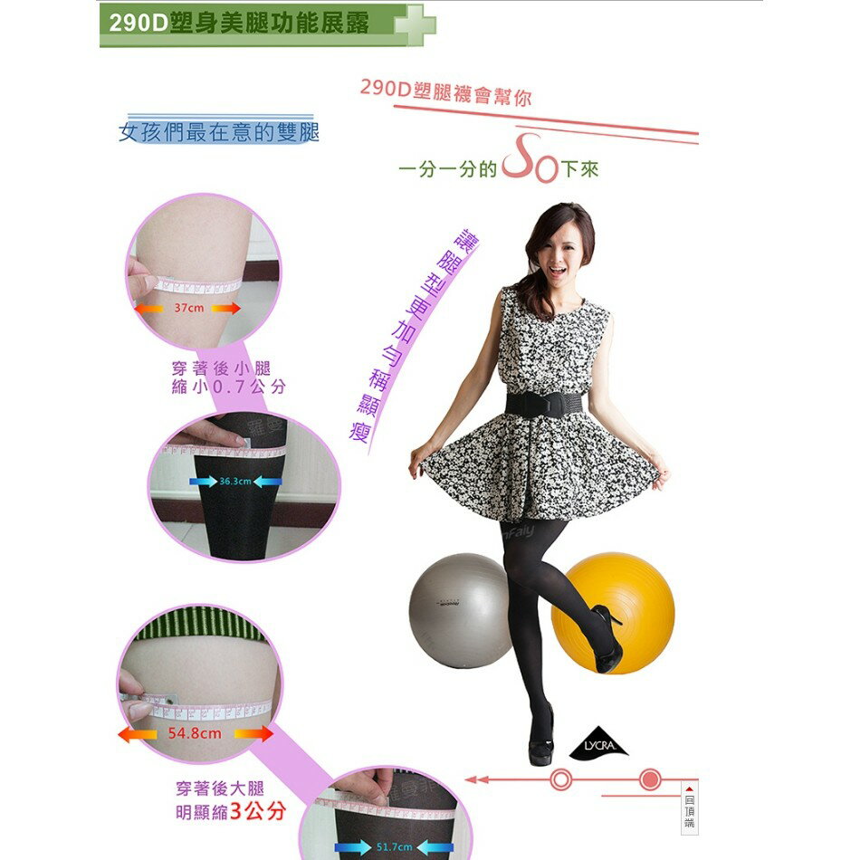 290D彈力褲襪 壓力襪 MIT 台灣製造 美腿襪 塑腿襪 中筒襪 竹炭襪 護理師 櫃姐指定 3