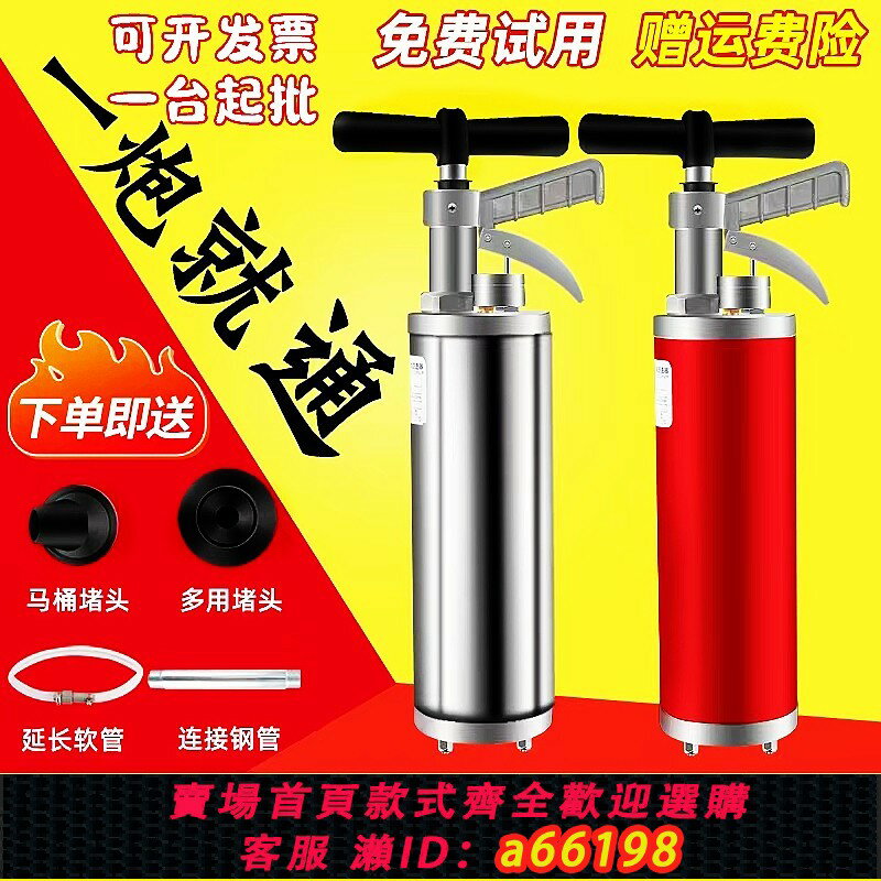 【臺灣公司 可開發票】一炮通管道疏通器廚房家用專業通下水堵塞工具高氣壓廁所馬桶神器
