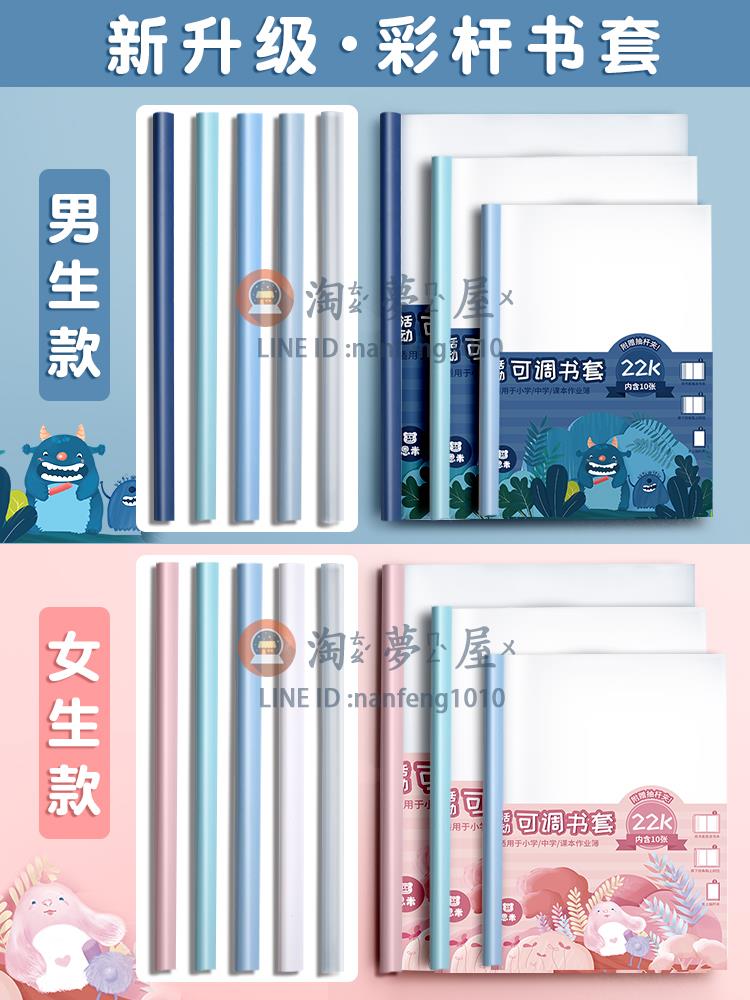 40張透明包書皮書套 16K開課本書本保護套袋書皮套全套國小書殼套外殼套裝【淘夢屋】