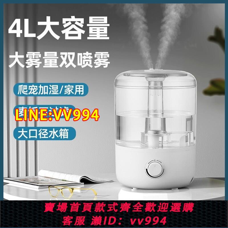 {公司貨 最低價}跨境美規歐規加濕器大霧量補水空氣凈化雙噴家用爬寵霧化機110V