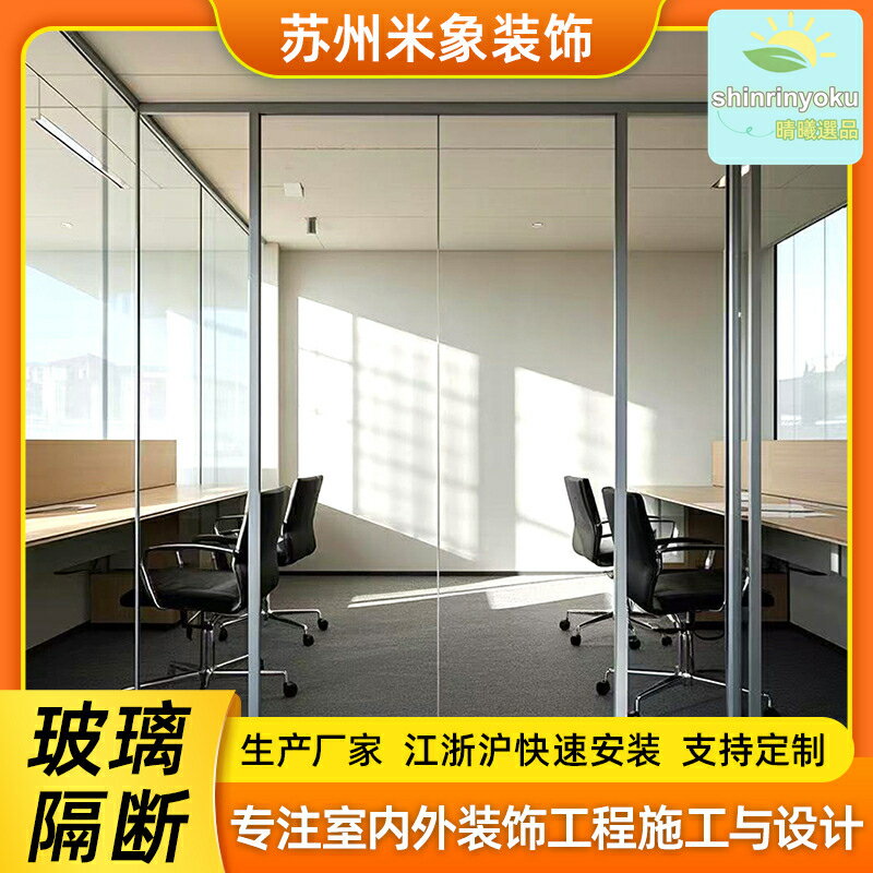 【快速安裝】鋁合金玻璃隔斷 辦公室隔斷 鋼化玻璃隔斷 隔斷門 辦公隔斷 玻璃隔斷牆 鋁合金隔斷 江浙滬上門安裝 防火防潮 定製尺寸