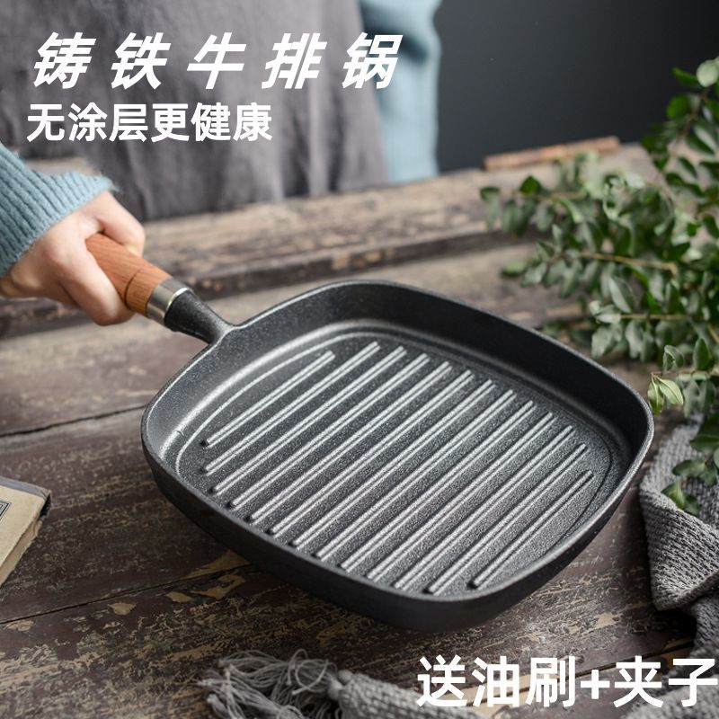 免運 鑄鐵平底鍋牛排煎鍋早餐專用條紋煎牛排鍋無塗層家用電磁爐燃氣灶 可開立發票