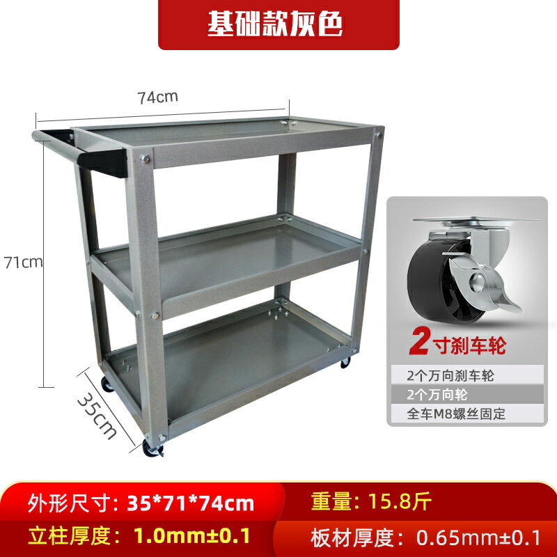 汽修工具車 三層工具車小推車行動手推車汽修維修零件車多功能工具櫃車間加厚『XY38466』