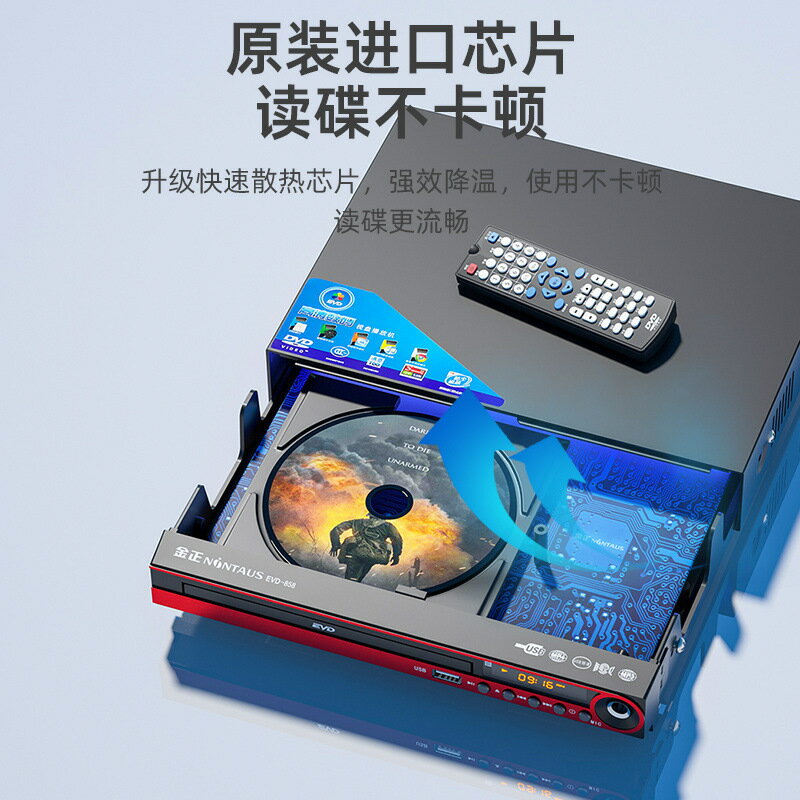 DVD影碟機家用兒童學習高畫質VCD小型播放器新款光碟放碟CD新款【宜家良品百貨】