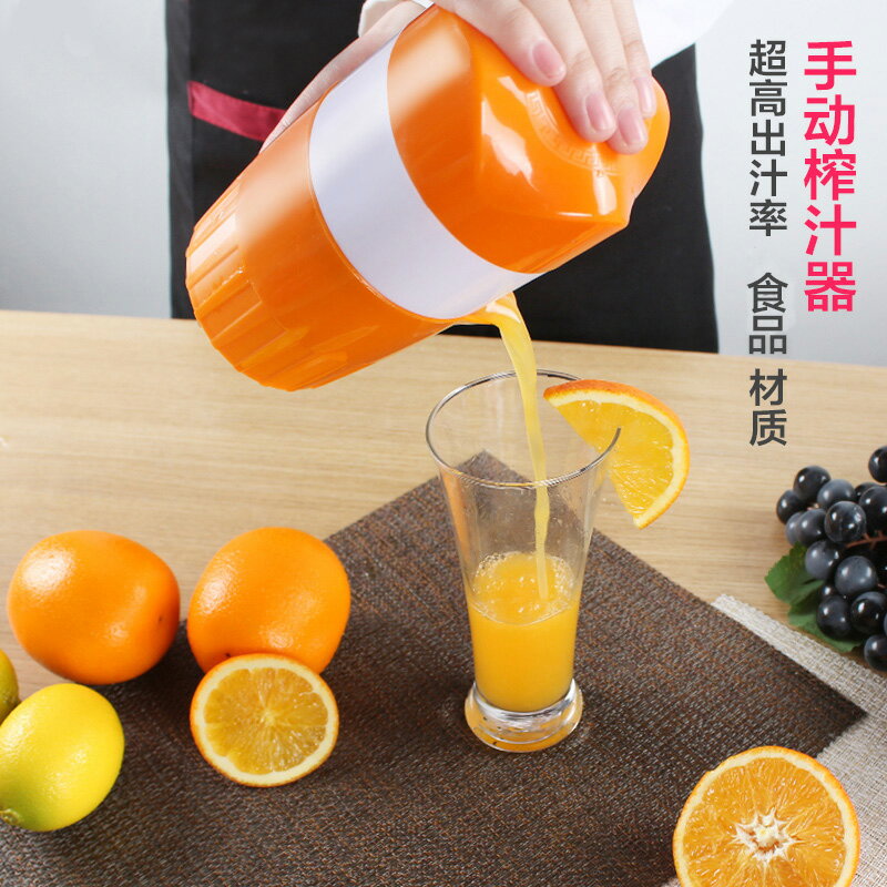 手動榨汁機家用榨汁器同款榨橙檸檬水果小型寶寶簡易果汁壓汁機1入