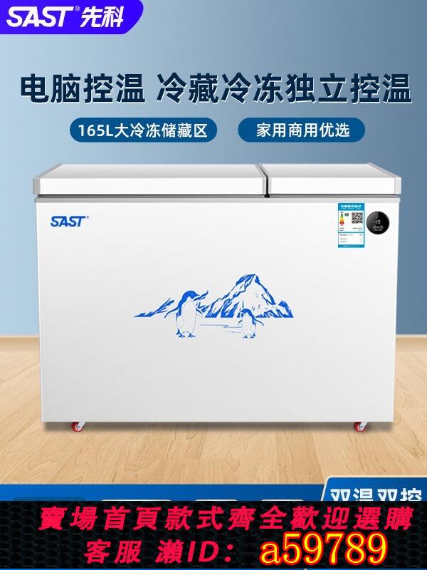 【臺灣公司 可打統編】冰櫃家用冷藏冷凍兩用雙溫冰櫃家用雙開門大容量大冷凍智慧冷櫃