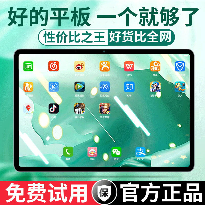 華為官方正品新款全網通5G平板電腦ipad pro安卓12英寸手機二合一