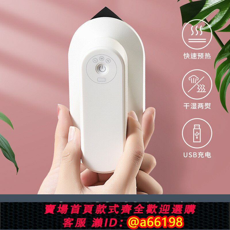 【臺灣公司 可開發票】迷你無線充電電熨斗便攜家用小型宿舍旅行熨斗幹濕手持掛燙機出差