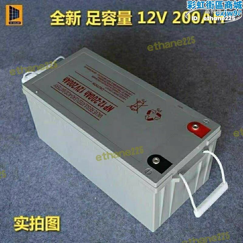 12v200ah太陽能膠體免維護蓄12v光伏電瓶200a乾電瓶200安