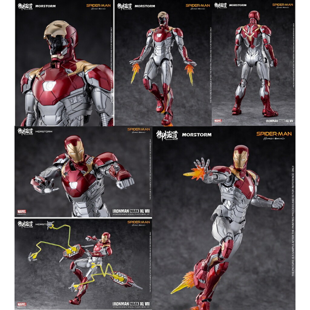 ISONA 23公分御模道鋼鐵人拼裝模型 鋼鐵人組裝模型 MK2 mk3 mk7 mk5 6