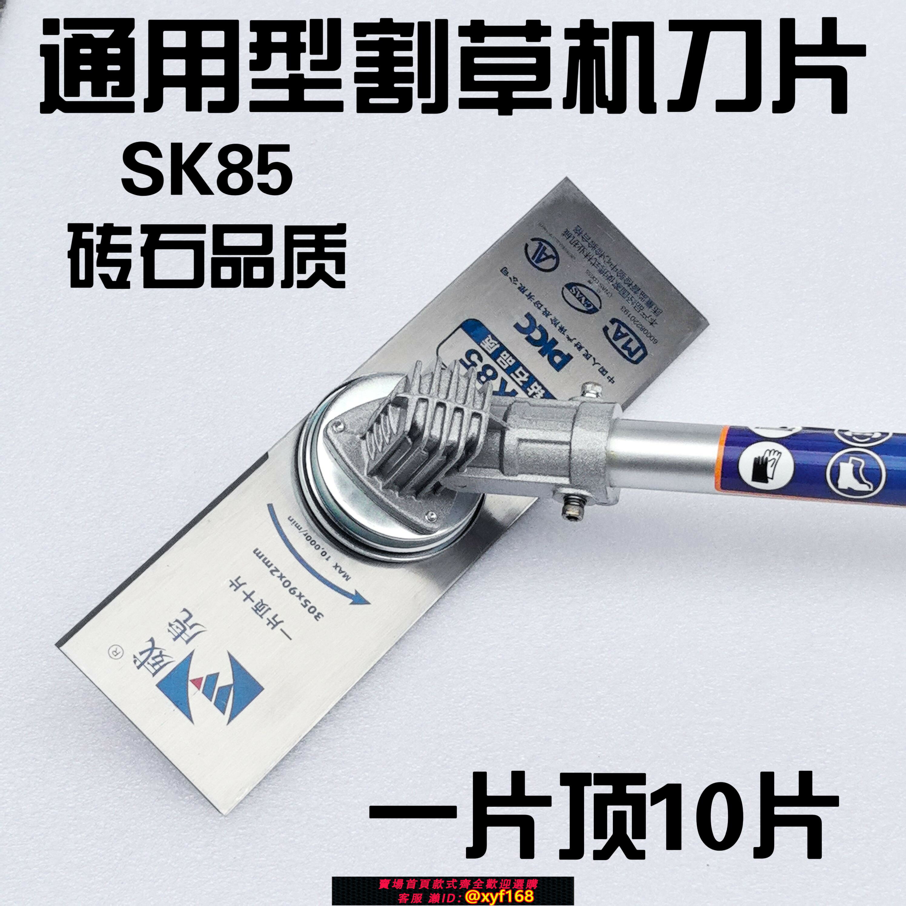 {臺灣公司貨 可打統編}【不怕石頭】汽油割草機刀片錳鋼加厚通用一字刀片割草機配件大全