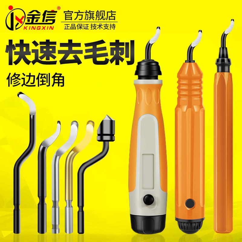 不銹鋼去毛刺刮刀手動修邊器刀頭BS1010毛邊內孔倒角工具塑膠刀片