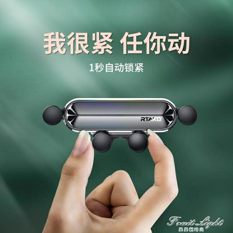 車載手機支架汽車用出風口車上重力導航萬能型固定吸盤式支駕用品 雙11全館免運