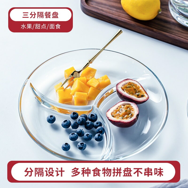 鋼化玻璃盤三分格餐盤早餐餐具耐熱盤子家用分隔配菜盤微波爐專用