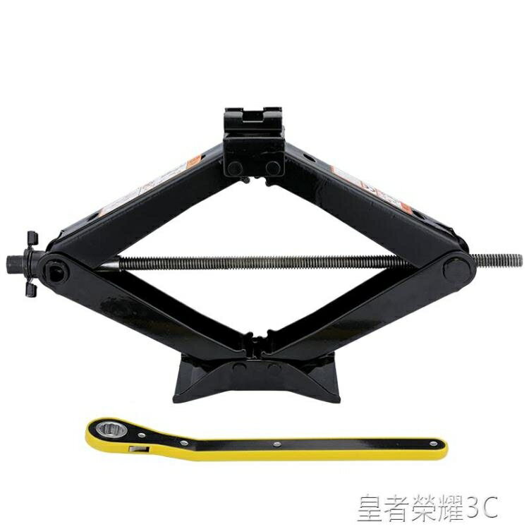 ☆樂天精選千斤頂汽車輪胎扳手換胎隨車工具小轎車用千斤頂手搖千斤安全多功能支架 雙11全館免運