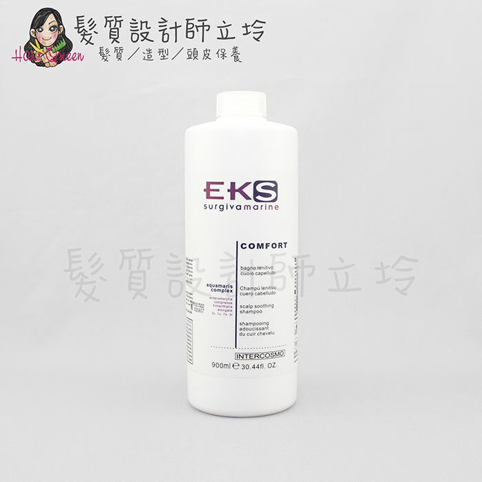立坽『頭皮調理洗髮精』美宙公司貨 EKS 舒壓抗敏洗髮精900ml LS09