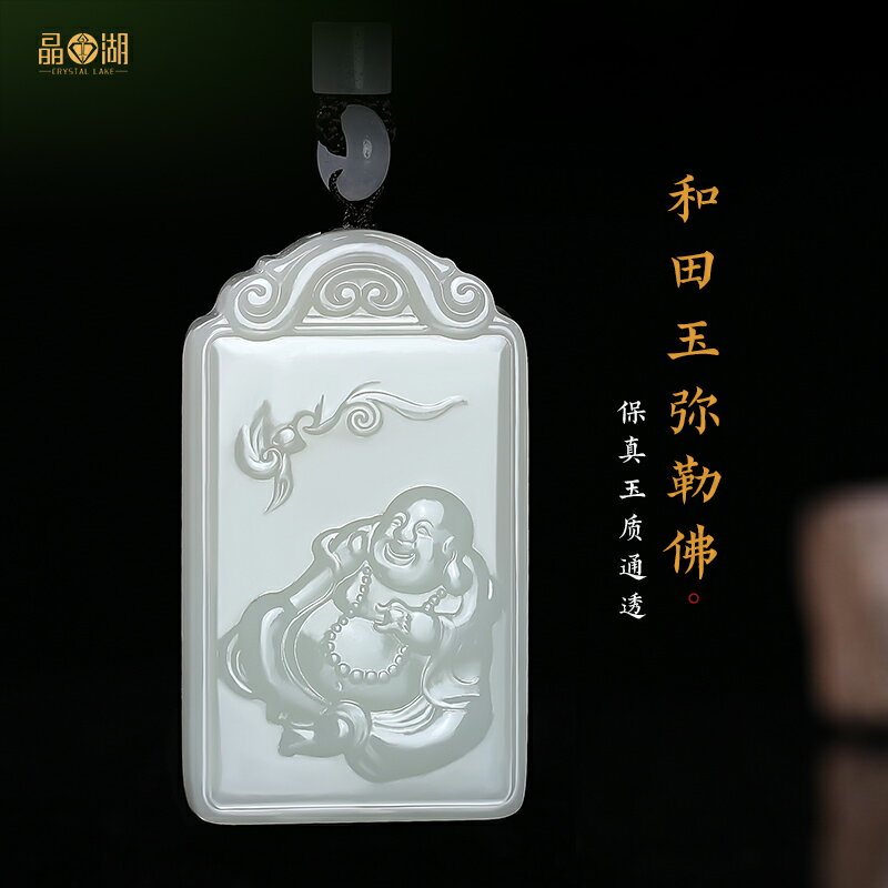 天然正品和田玉彌勒佛玉石吊墜男項鏈掛墜掛件笑佛大肚佛玉墜女