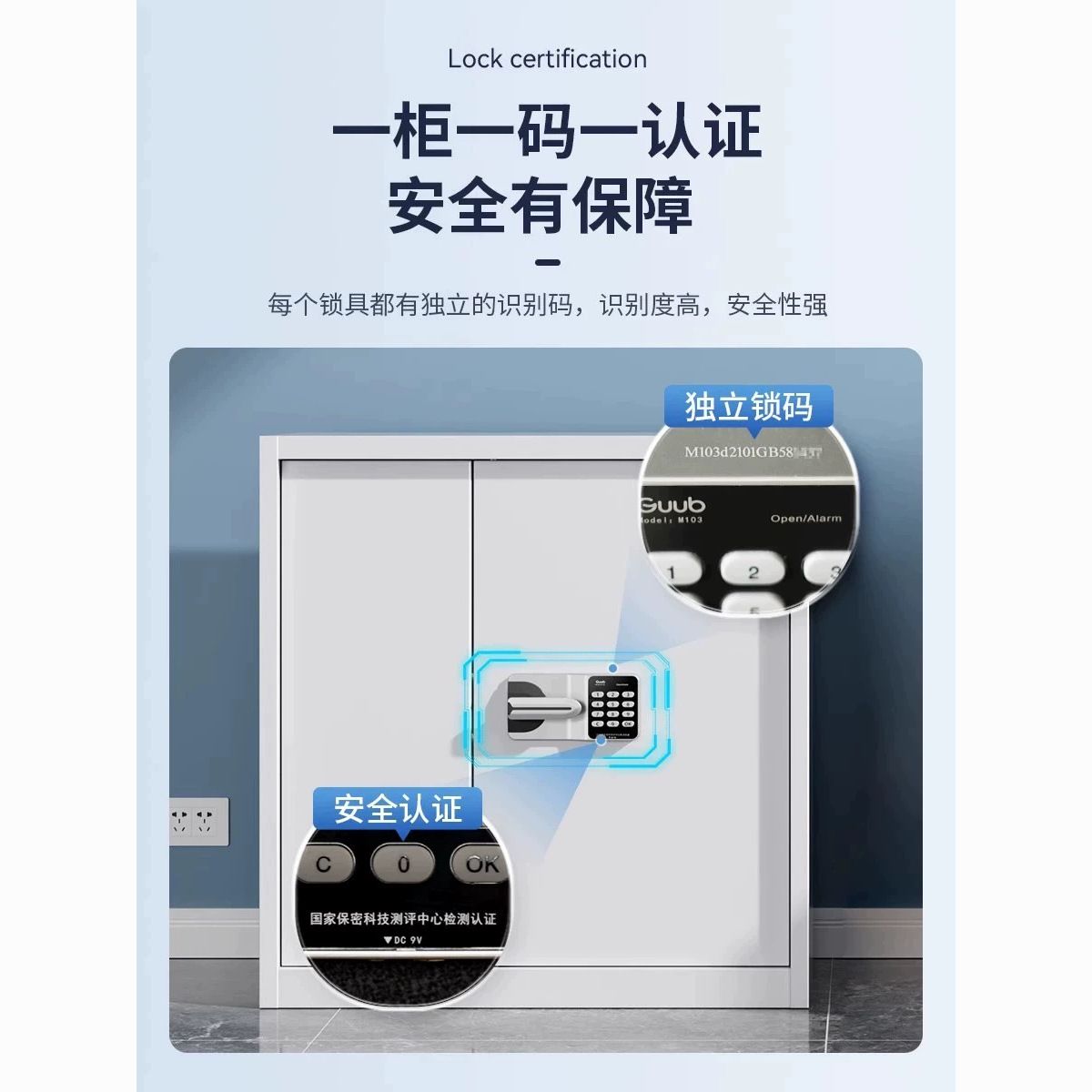 【台灣公司 超低價】電子保密柜鐵皮矮柜保險柜財務室指紋鎖國寶鎖保險柜密碼鎖文件柜 3