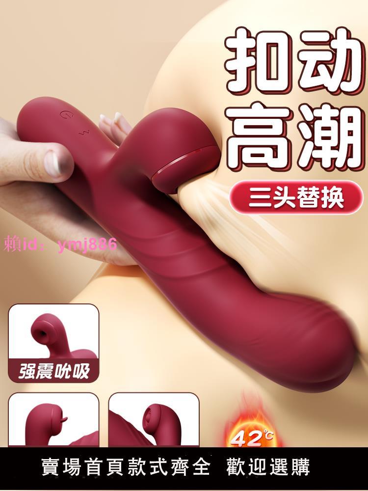 吸吮扣動震動棒女性專用自慰器情趣玩具可插入陰蒂高潮成人女用品