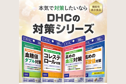 日本《DHC》血糖值雙倍對策、膽固醇對策、高血壓對策、木犀草素植物提取 尿酸值對策 ◼30日、◼20日✿現貨+預購✿日本境內版原裝代購🌸佑育生活館🌸 0