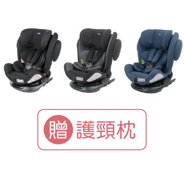 【贈護頸枕】Chicco Unico Plus 0123 Isofix 安全汽座-3色可選【悅兒園婦幼生活館】