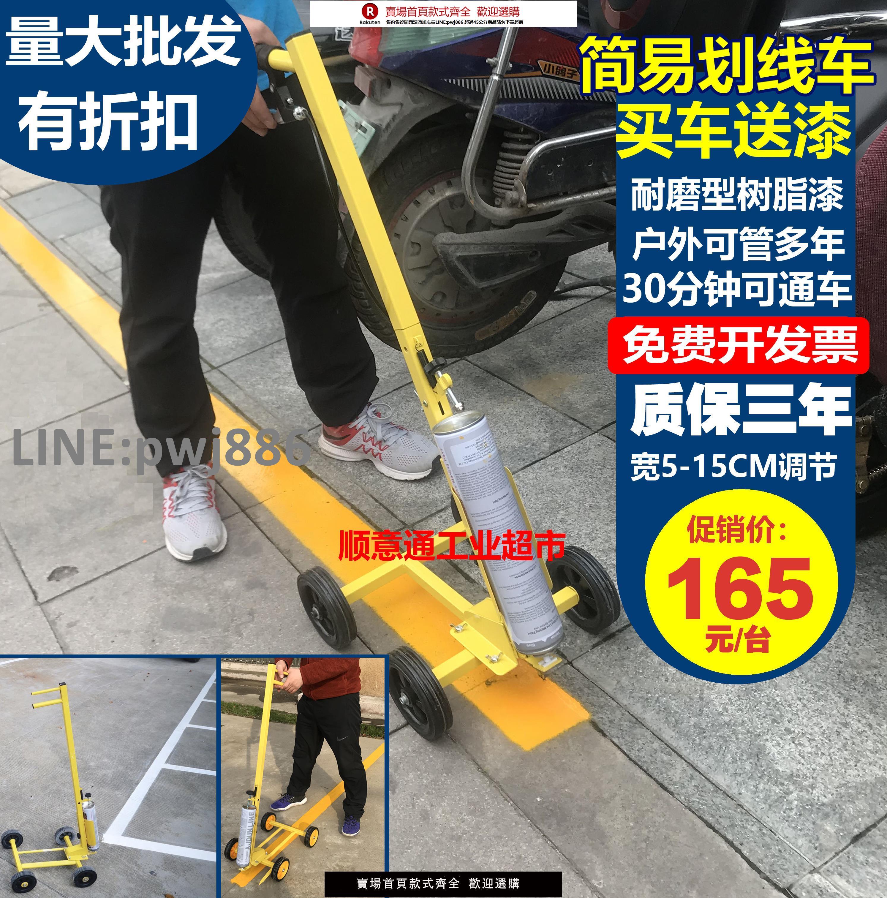 【高品質 超低價】簡易型油漆劃線車小區停車位畫線器馬路劃線機工廠車間球場劃線器