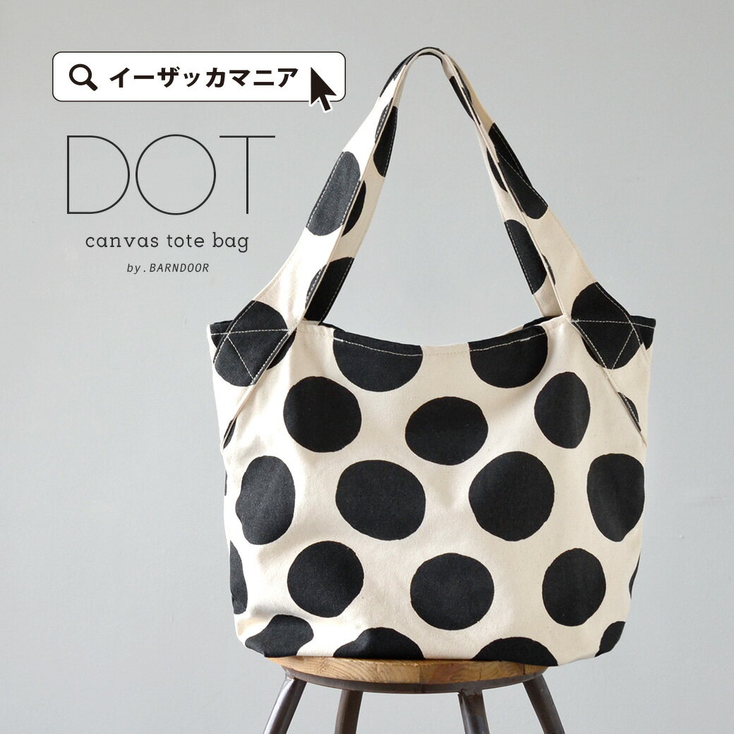 網購推薦-圓點手提包