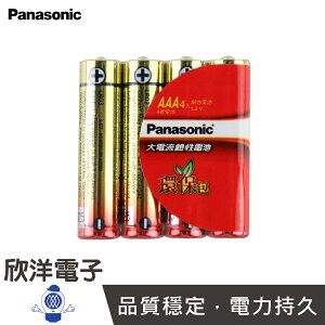 ※ 欣洋電子 ※ Panasonic 國際牌AAA 鹼性4號電池 1.5V (4入) /環保包裝