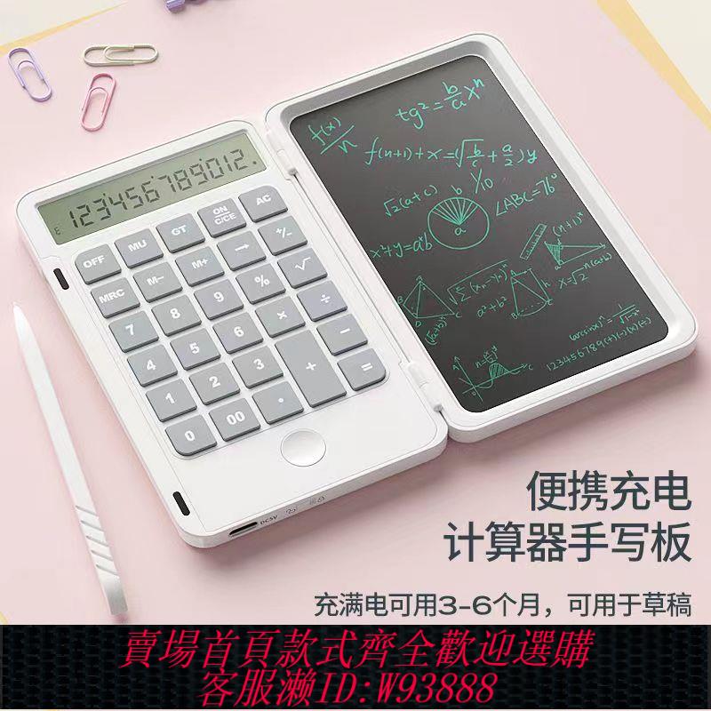 {可刷卡 打統編}好來星計算器折疊手寫板商務辦公便攜式科學計算器液晶手寫板