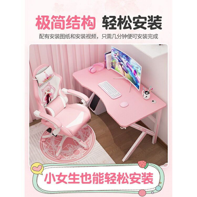 免運熱賣 粉色電競桌臺式電腦桌傢用桌椅套裝臥室女生直播桌子主播用專用