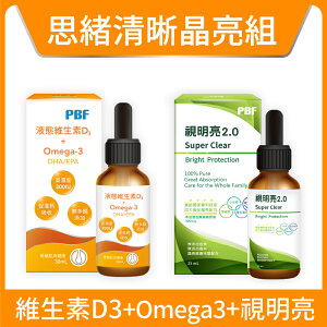 【寶齡富錦】強身健體經典組-維生素D Omega3(DHA/EPA)+視明亮2.0
