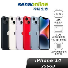 iPhone 14 256GB