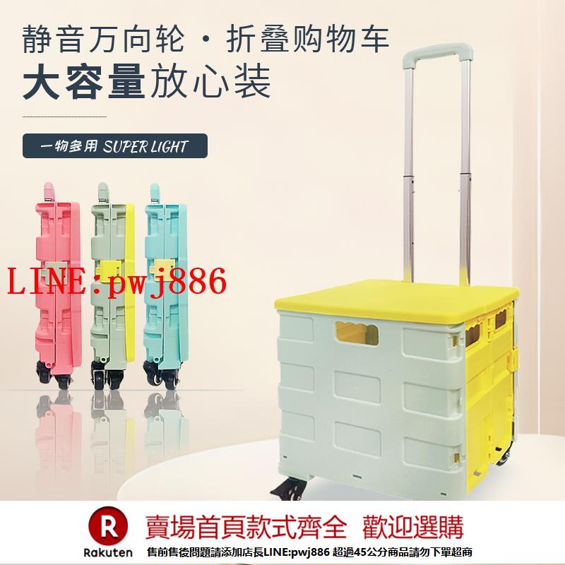 【諮詢客服驚喜多多】可折疊塑膠收納箱萬向輪超市購物車家用買菜車便攜式露營推車可坐