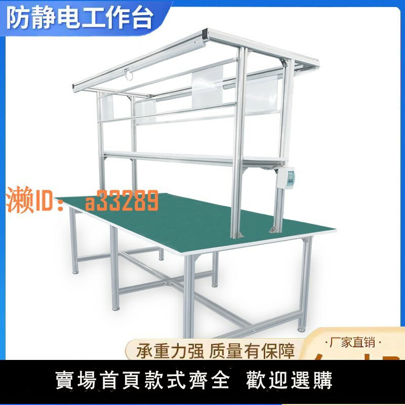 【可開發票】防靜電雙面工作臺鋁型材操作臺鋁合金檢驗臺車間流水線帶燈維修臺