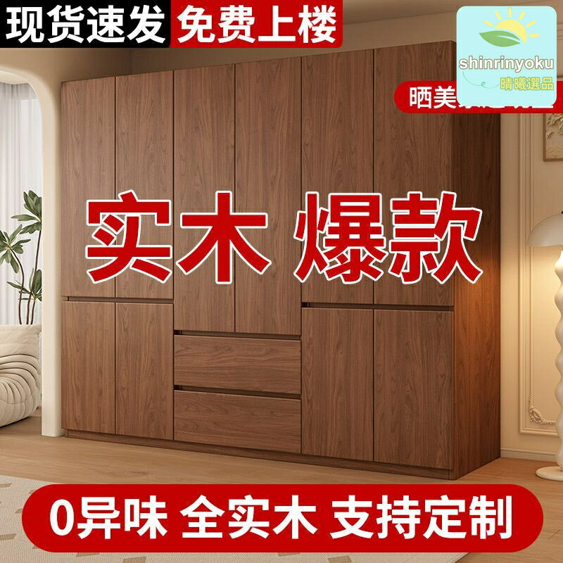 【2025爆款】實木衣櫃 大衣櫃 兒童衣櫃 臥室衣櫃 簡易衣櫃 對開門衣櫃 家用衣櫃 實木衣櫥 環保免漆 加厚板材 大容量儲物 成人兒童通用