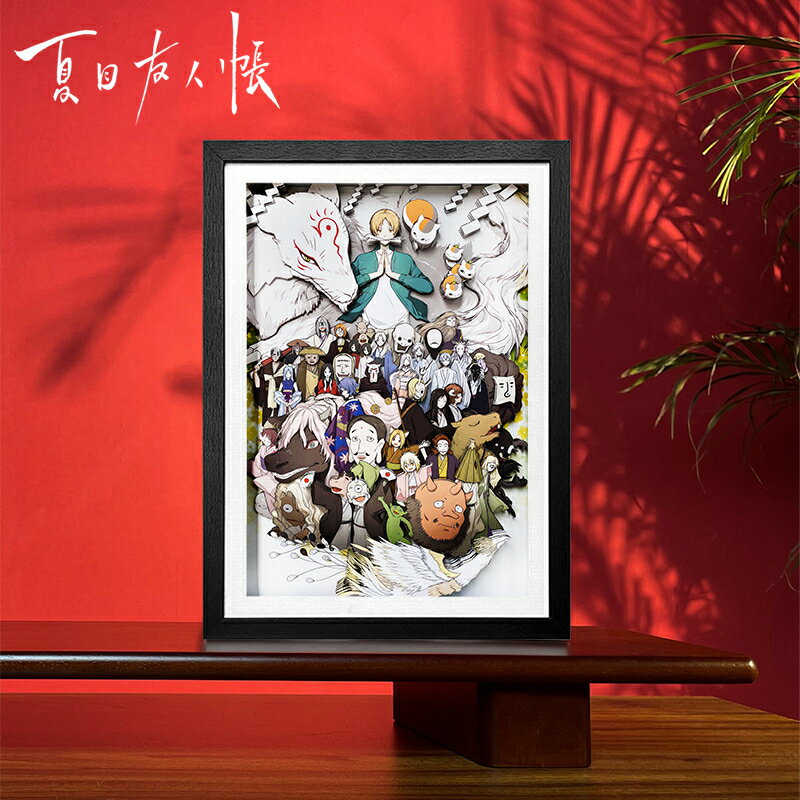 【支援客製】免運 開發票 夏目友人帳周邊貓咪老師3d立體畫全家福掛畫手辦生日禮品盲盒擺件 動漫掛畫