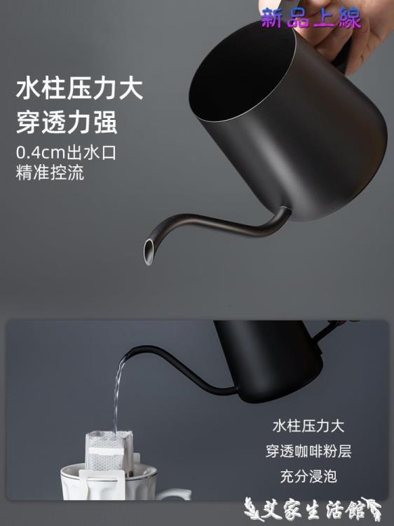 咖啡壺 天喜手沖咖啡壺咖啡過濾杯細口壺不銹鋼家用咖啡器具掛耳長嘴水壺【摩可美家】