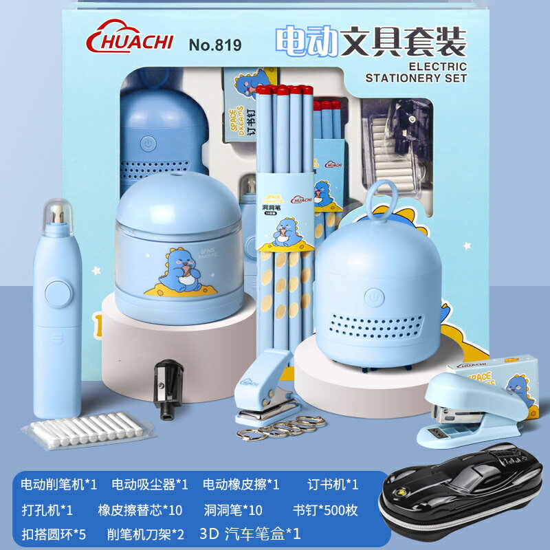 電動文具套裝禮盒小學生開學大禮包一二三年級學習用品生日禮物 8