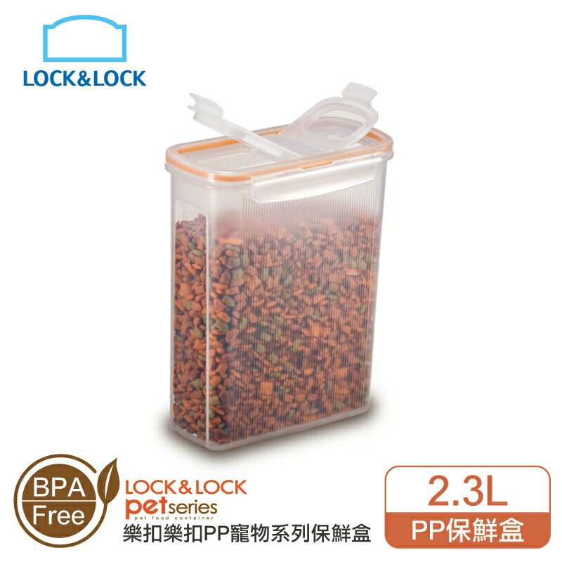 現貨附發票 樂扣PP微波保鮮盒/寵物系列/2.3L/雙向掀蓋式(HPL726FP) 飼料桶 穀物保鮮盒 飼料保鮮盒 寵物飼料盒 穀物盒 小米桶 小米箱